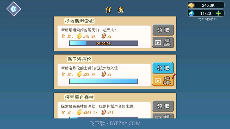 崭新之刃截图8 崭新之刃截图8