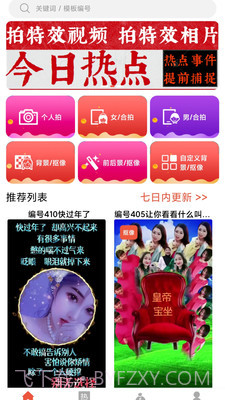 左拍视频截图4 左拍视频截图4