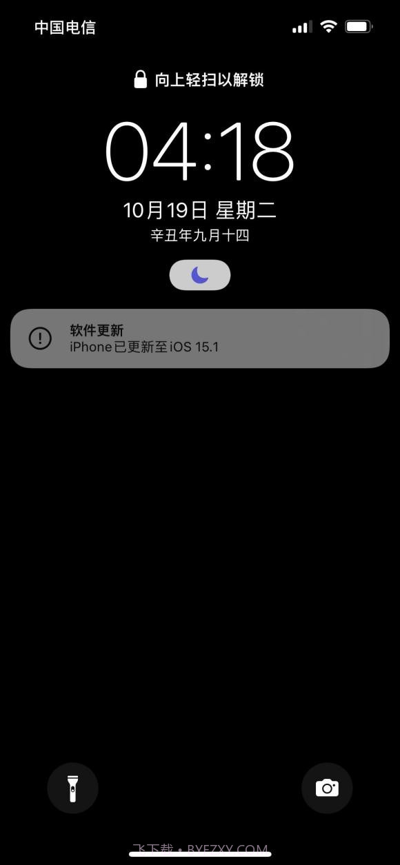 ios15.1.1正式版截图3