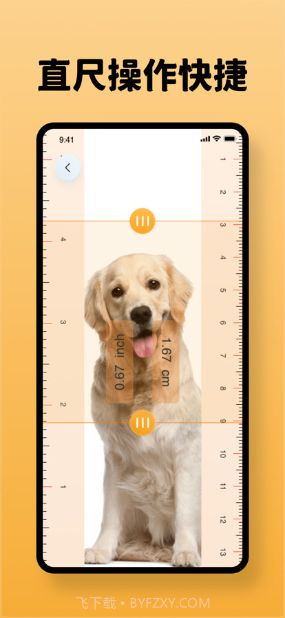 羽商尺子工具截图2 羽商尺子工具截图2
