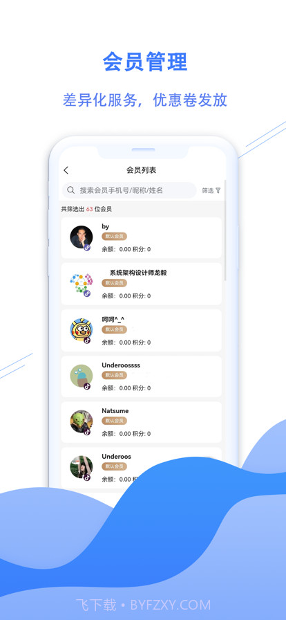 微云店助手截图3