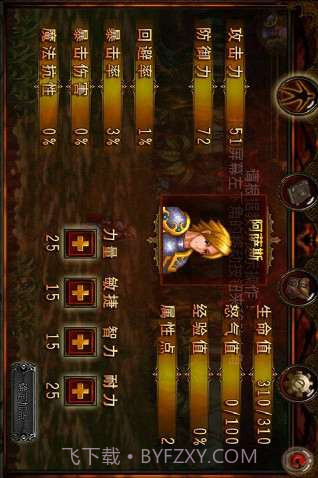 黑暗启示录2黑暗王朝截图3