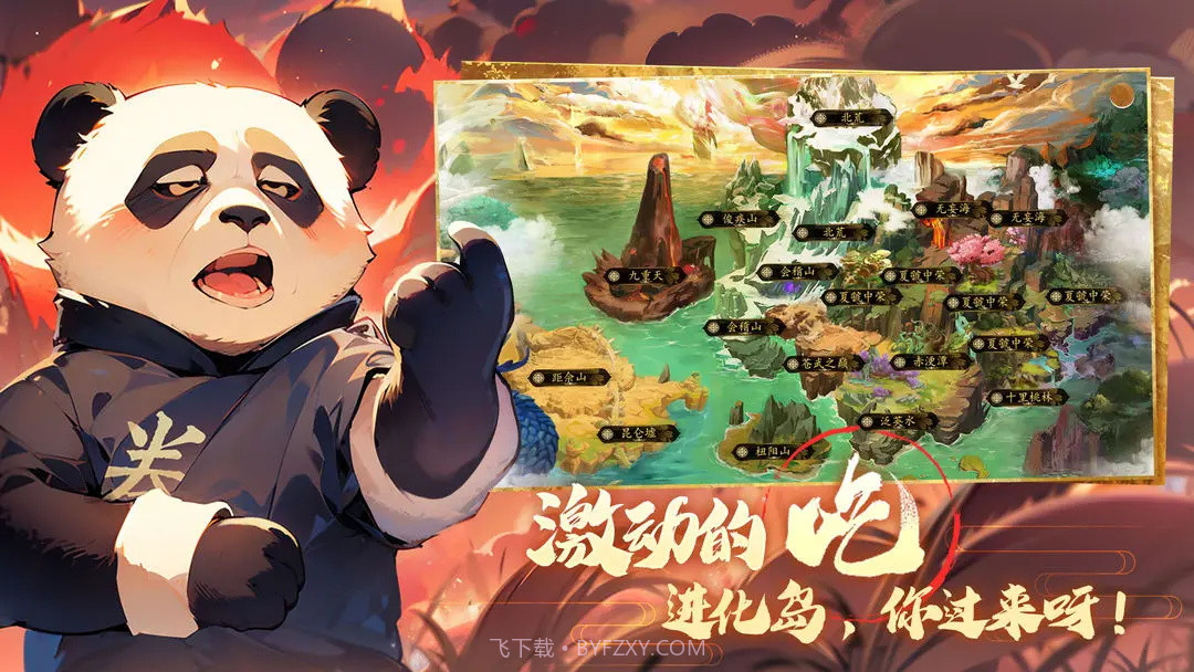 转生到山海蛮荒开始吞噬进化截图4 转生到山海蛮荒开始吞噬进化截图4