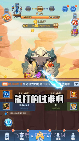 不休的远征截图4 不休的远征截图4