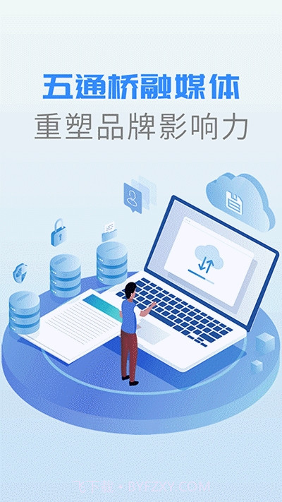 五通桥融媒体截图1 五通桥融媒体截图1