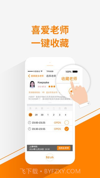 51Talk ios版截图1 51Talk ios版截图1