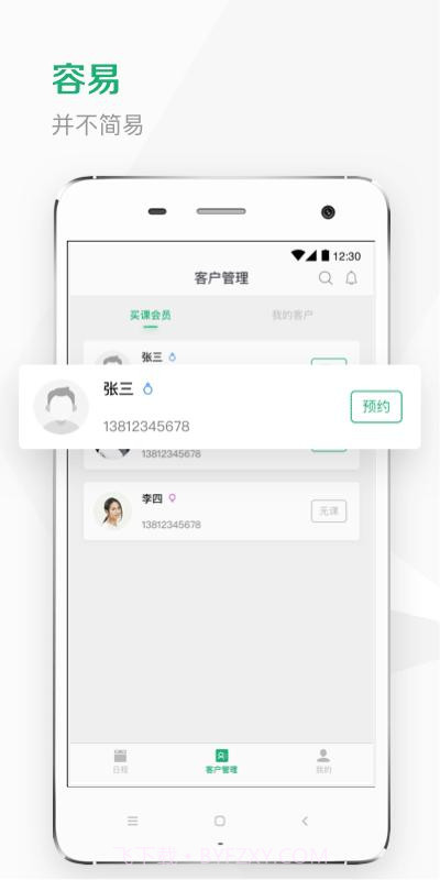 Kismart工作室截图4