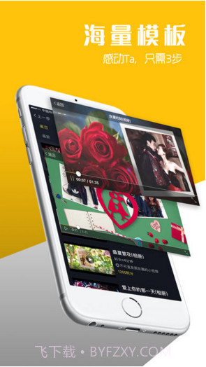 八角星视频截图1