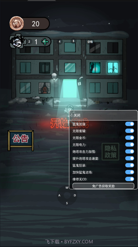 猛鬼宿舍魔改巨大房间截图1