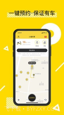 小遛共享单车截图4 小遛共享单车截图4