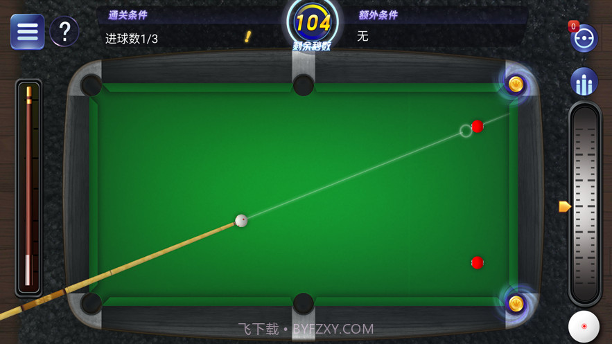 天天撞球截图4 天天撞球截图4