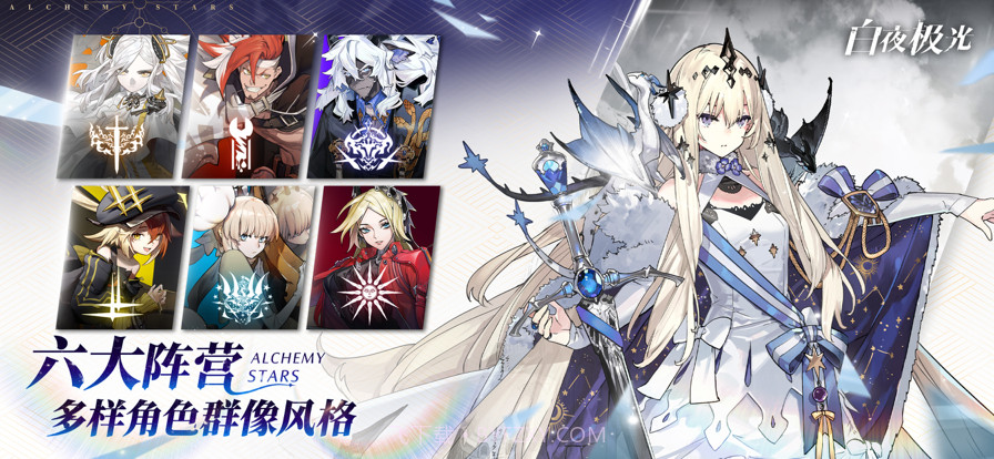 白夜极光截图6 白夜极光截图6