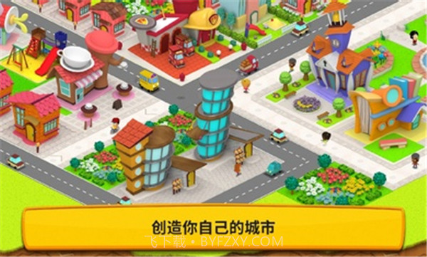 我的绿色城市截图1 我的绿色城市截图1