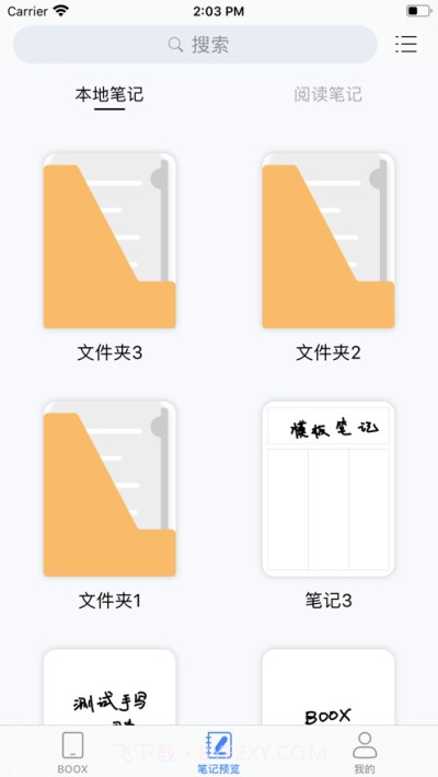 BOOX助手截图3 BOOX助手截图3