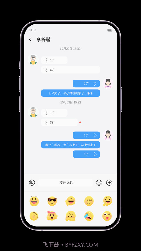 中兴儿童手表截图4