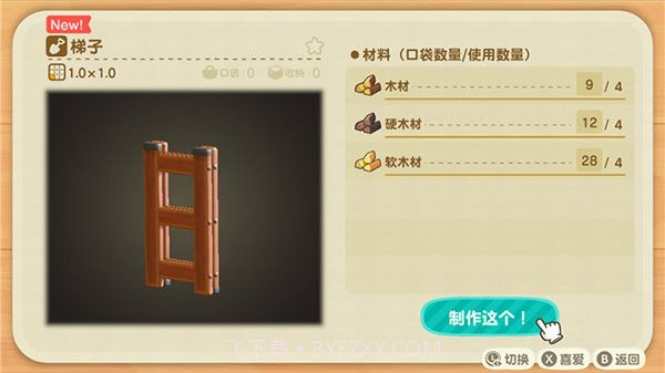 Animal Crossing New Horizons中文版截图1 Animal Crossing New Horizons中文版截图1