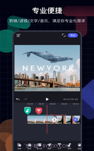 随剪(视频剪辑)截图3