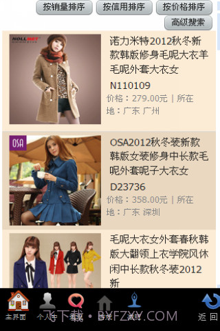 手机淘淘淘截图3 手机淘淘淘截图3