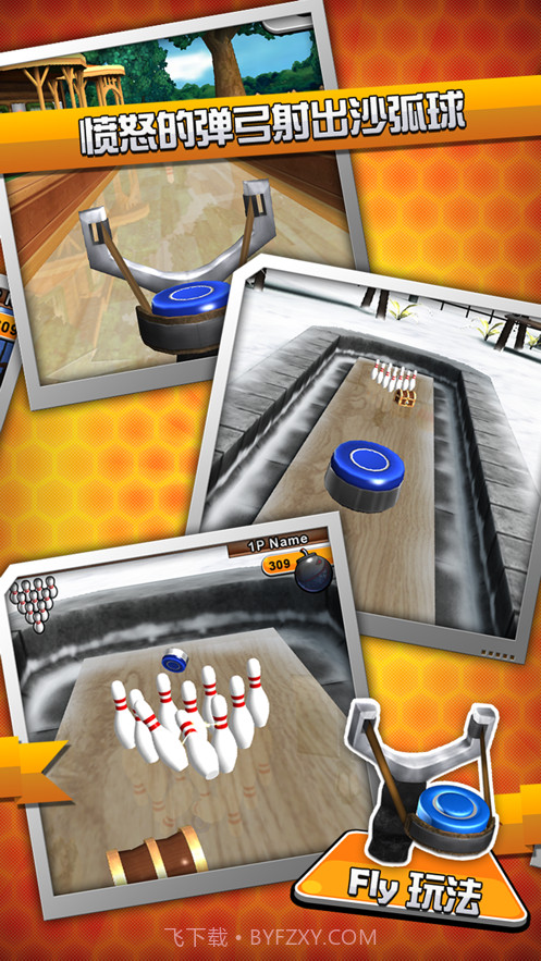 沙弧保龄球2截图3