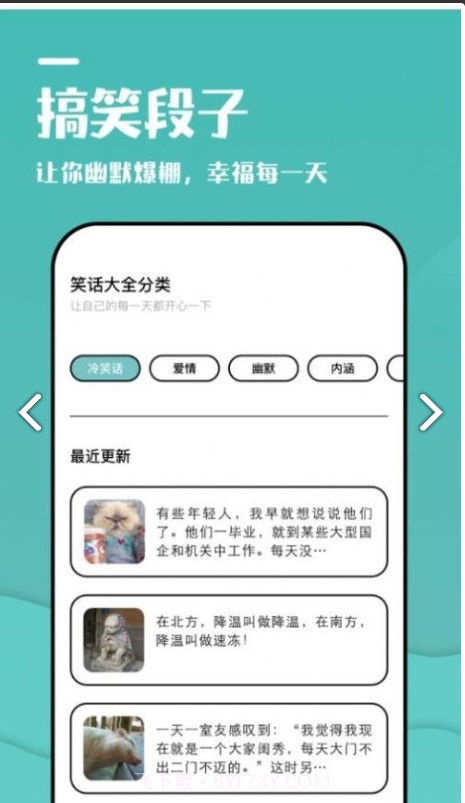 233摸鱼乐园截图2