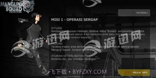 曼谷尼小队截图3