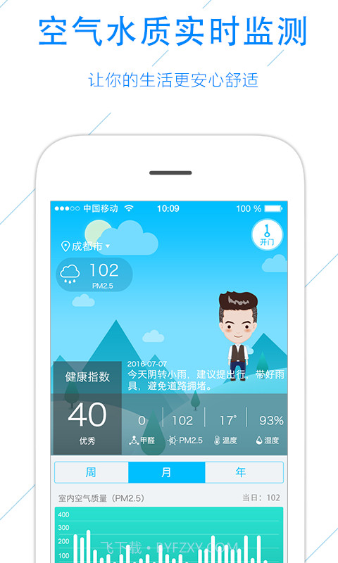 一生约截图1 一生约截图1
