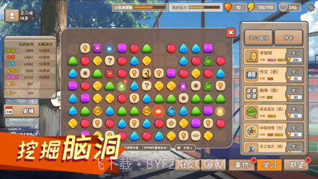 中国式家长iPhone版预约下载截图3