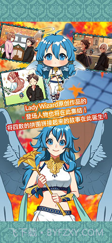 告知天使与百年秘宝截图2