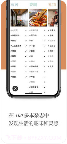 轻芒杂志截图2 轻芒杂志截图2