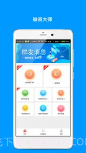 微大师截图2 微大师截图2