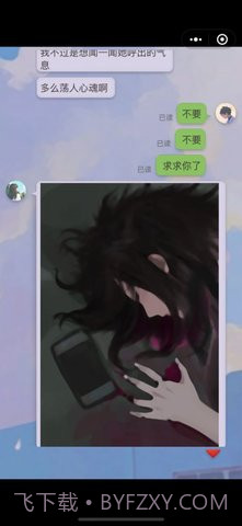 女友的恐怖来电截图1