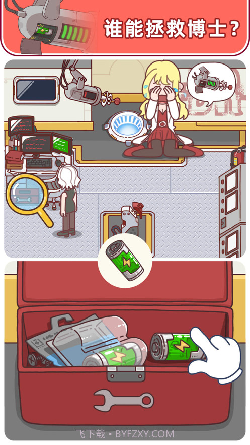 解密俱乐部截图3