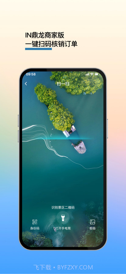 IN鼎龙商家版截图2