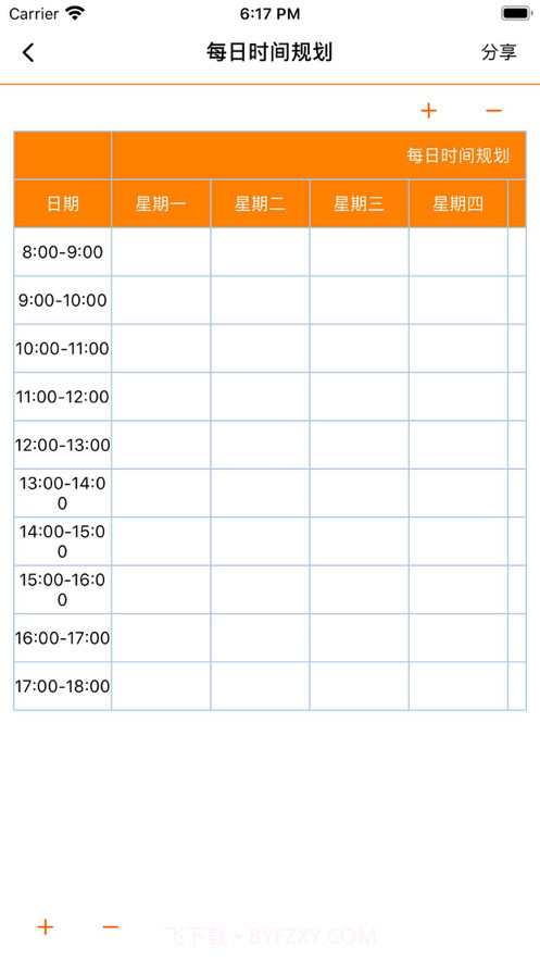 表格手机截图4 表格手机截图4