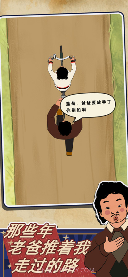 王蓝莓的机智生活截图3