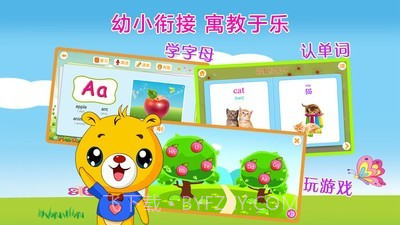 巴比智慧园早教截图4