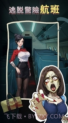 隐秘的档案列车怪谈截图2