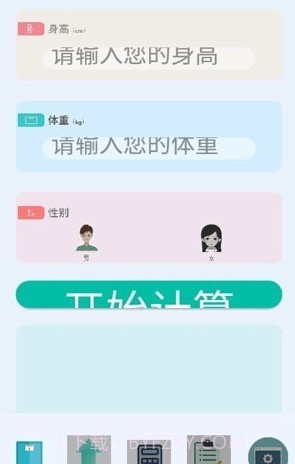 全智能高效计算截图3 全智能高效计算截图3