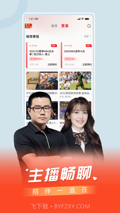 上海空中课堂截图5 上海空中课堂截图5