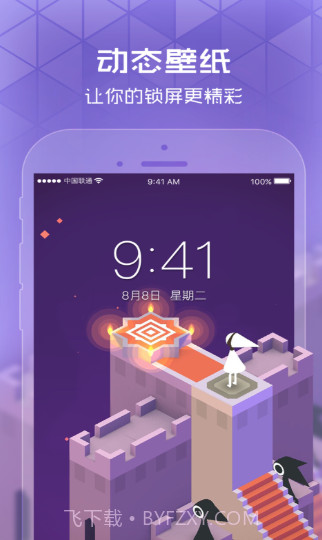 苹果手机国徽息屏显示图片截图2