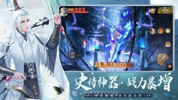 封神幻想世界截图3 封神幻想世界截图3