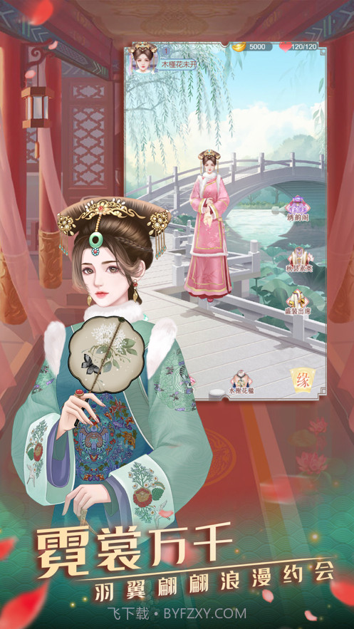 宫中玲珑传截图2 宫中玲珑传截图2