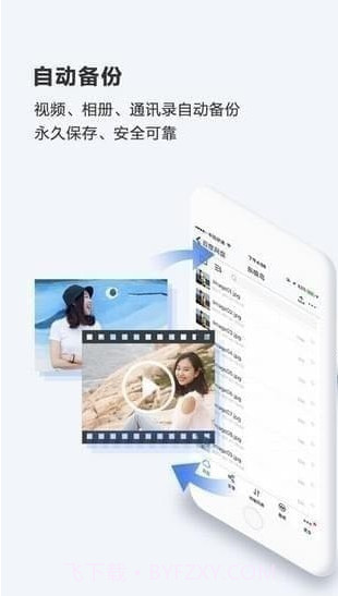 百度网盘ios版截图1