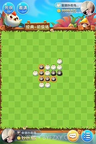 欢乐五子棋截图4