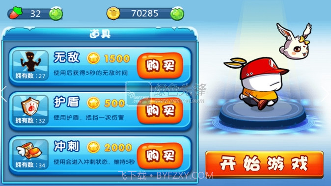 奔跑吧流氓兔截图1