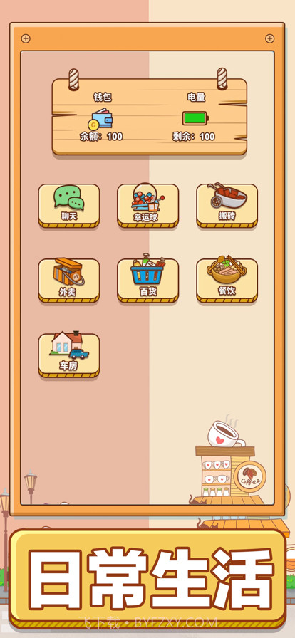 男人的反击截图9