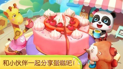 奇妙蛋糕烘焙店截图1 奇妙蛋糕烘焙店截图1