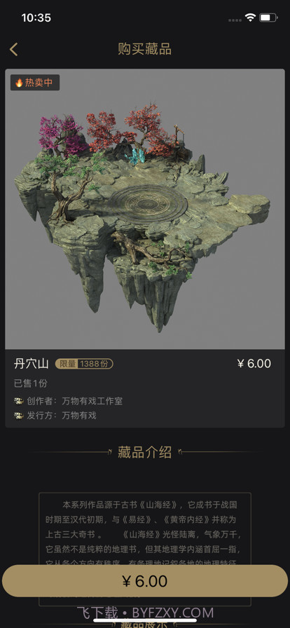 万物有戏截图2 万物有戏截图2