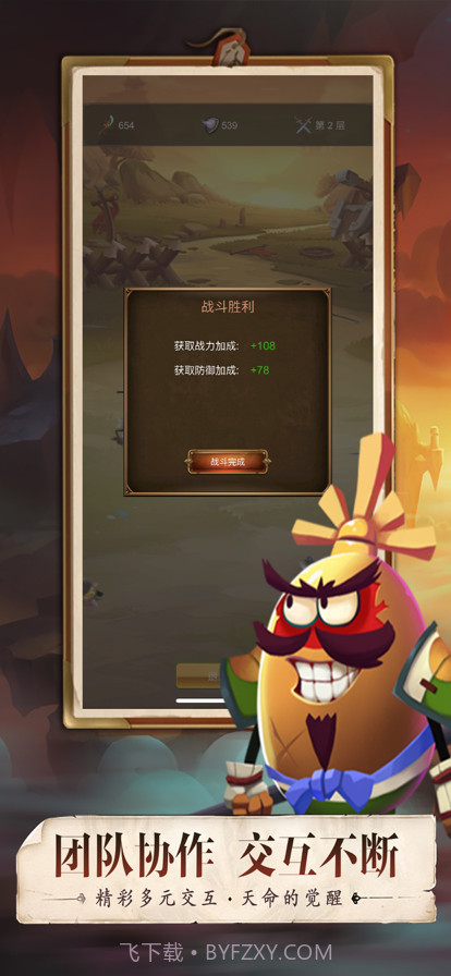 蛋蛋大作战截图5