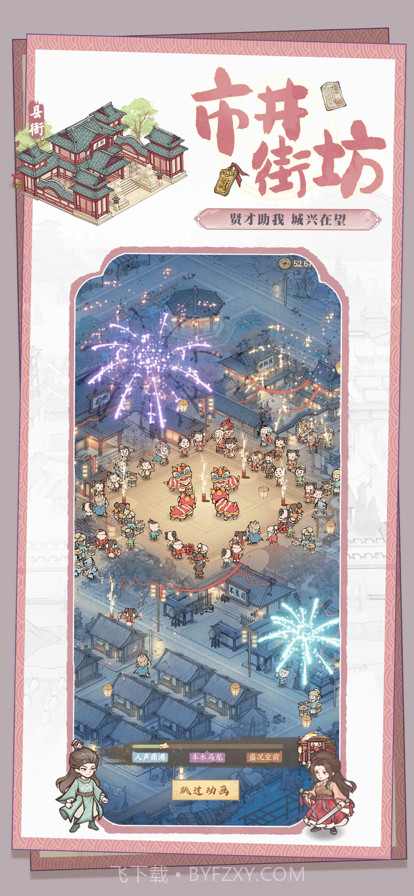 这城有良田截图7